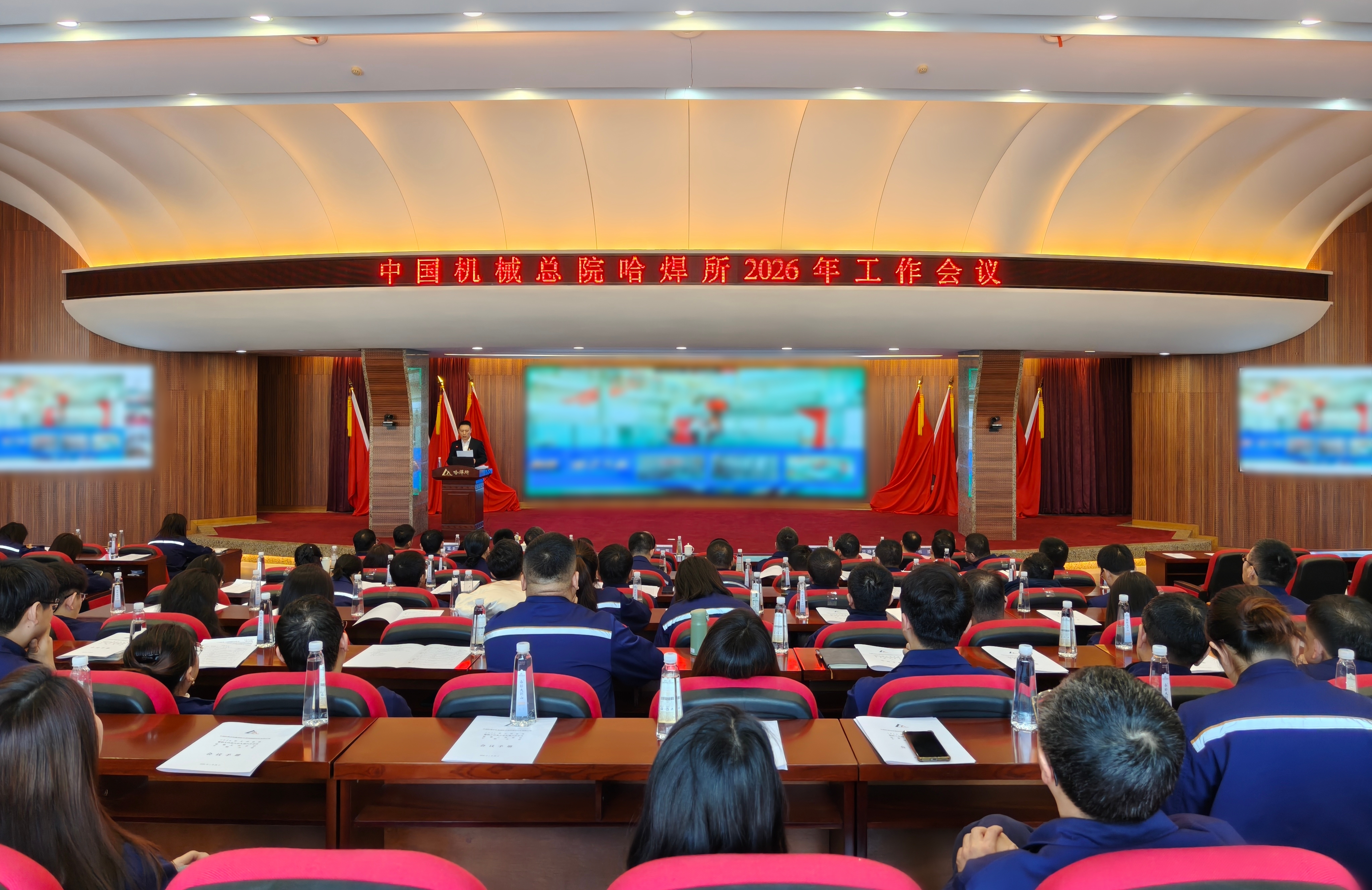 保持戰(zhàn)略定力 鞏固發(fā)展成效 | 哈焊所召開(kāi)2026年黨委工作會(huì)議